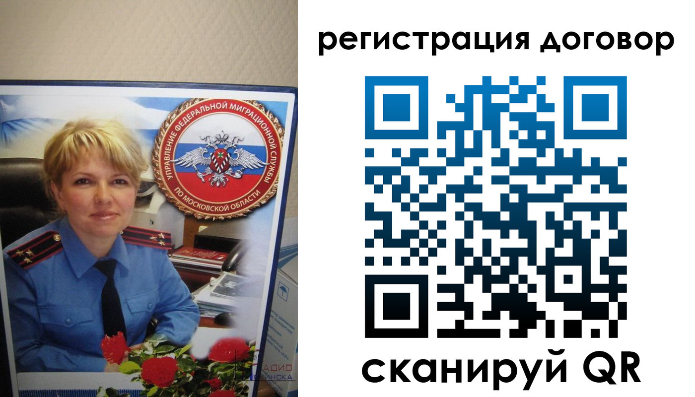 прописка поиск в Ивановской области