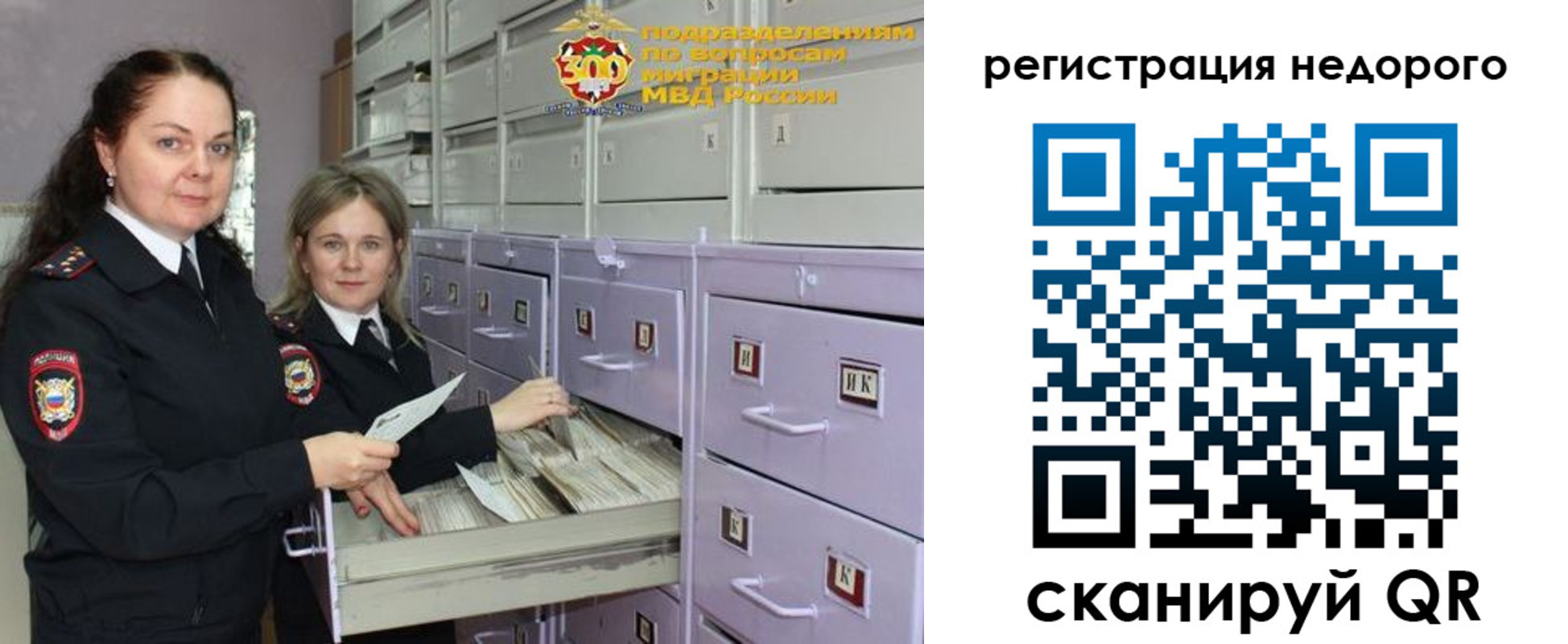 временная регистрация собственник в Ивановской области