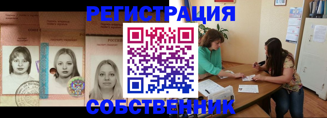 прописка в квартире в Ивановской области