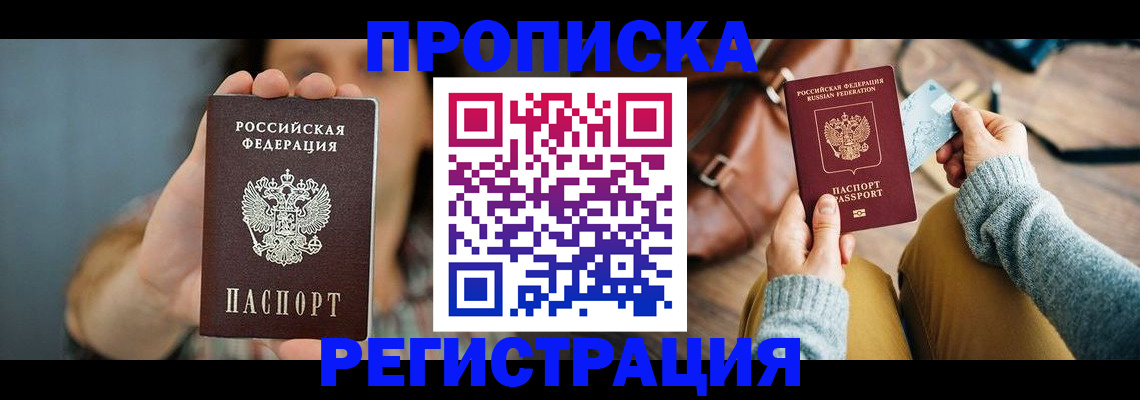 прописка иностранных граждан в Ивановской области
