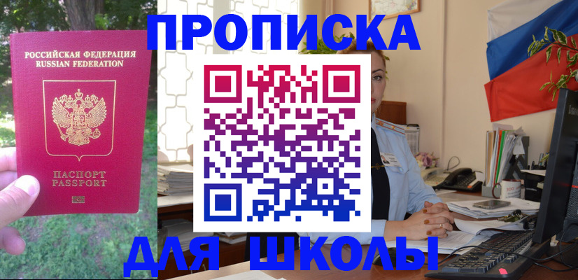 прописка паспорт в Ивановской области