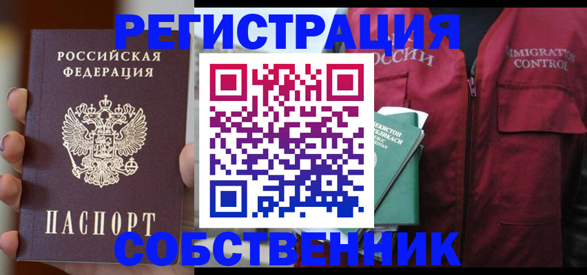 прописка поиск в Ивановской области