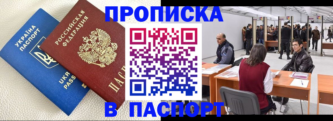 временная регистрация недорого в Ивановской области