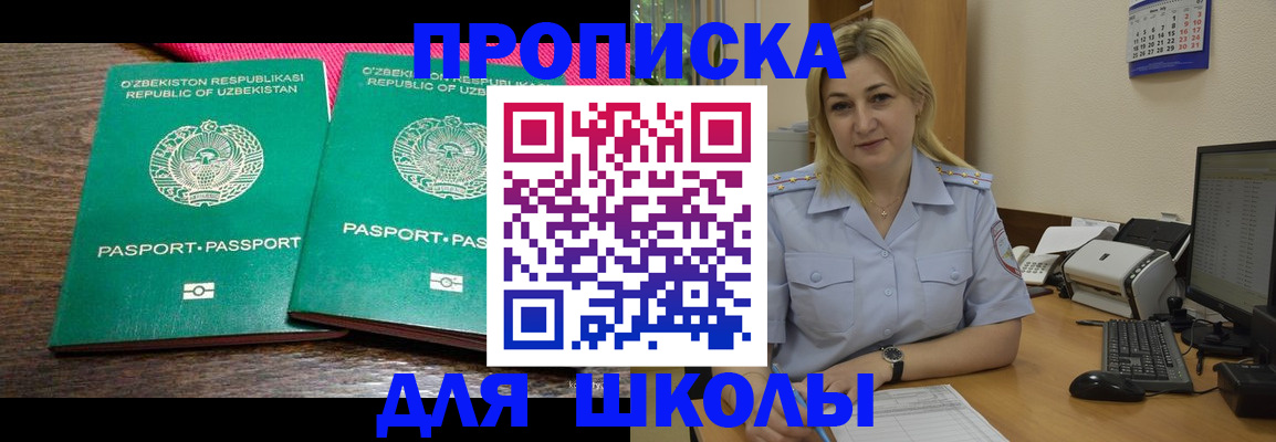 временная регистрация адрес в Ивановской области
